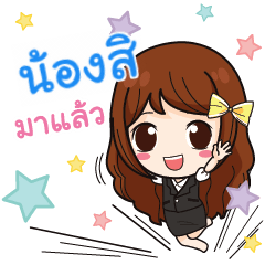 NONGSI3 hard working office girl