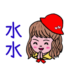 Hat Girl Sunny name sticker 286