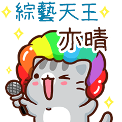 Lokal king -"YI QING"