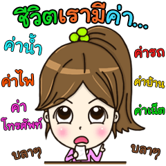 Nong Manow office girl