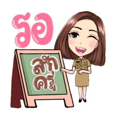 Teacher Ying Mod Love v.3