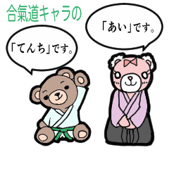 aikido ikenoue mascot