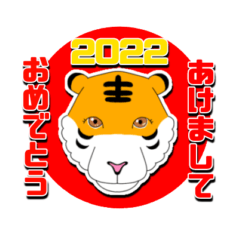 【2022】熱いぜ！タイガー！