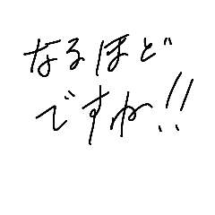 手書きの相づち 8種類