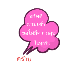 songkran_namasa20