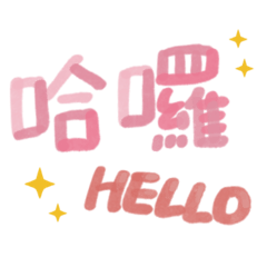 colorful daily word stickers