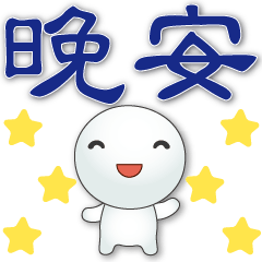 Cute tangyuan- - practical greetings