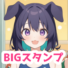 12月部屋のスクール水着犬女子BIGスタンプ