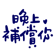 Make it up to you at night415