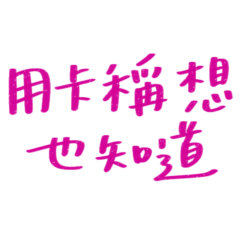 Just think about it 41564