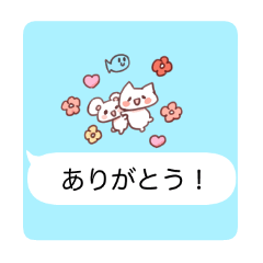 おわばのふきだしスタンプ！『ありがとう』
