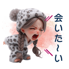 カップルで使える❤️常に叫ぶ子 女の子ver.