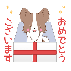 ちびパピヨン17【敬語】