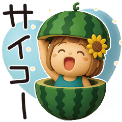 はな子✿3Dちびドールver.（夏）