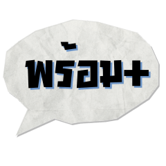 Thai conversation speech bubbles ver.1