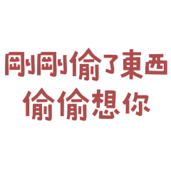 Just stole something Red 0