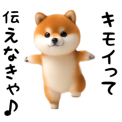 エッホエッホ豆柴（毒舌）