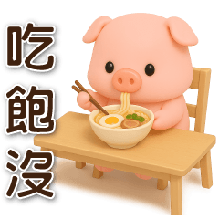 Cute pig *Practical greetings every day