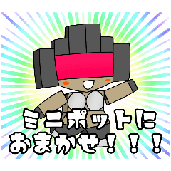 困ったときに使う謎のミニキャラスタンプ