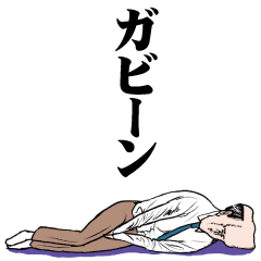 おっさんのためのハゲ5【死語】