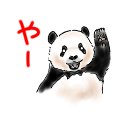 大熊猫太50音スタンプ  や行 ゃ行