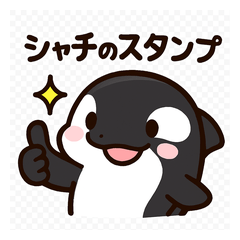 ゆるかわシャチの日常スタンプ