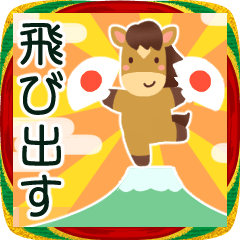 ⚡にこにこキラキラのお正月3⚡2026