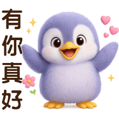 Cute Penguin*Useful Phrases*