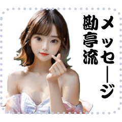 女の子 メッセージ スタンプ 102