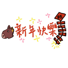 Cutie's Happy new year