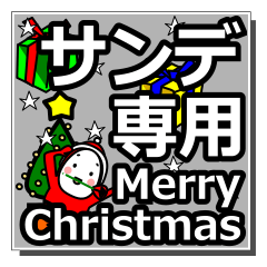 Sunde's Christmas tweet.