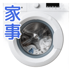 限界！目が回り続ける洗濯機