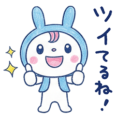 運が良くなる言葉☆うさボレロ