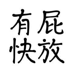 私はツッコミ大好き、毒舌大好き