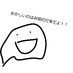 ただスタンプ2（多分）