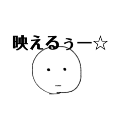 真顔で生きるひと☆3