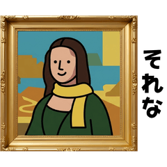 ゆるっと名画リアクション