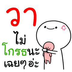 I am Wa. Circular Cute3