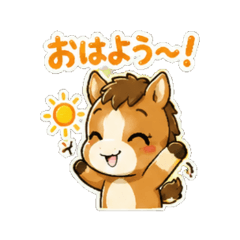 ふわふわうま ひとことスタンプ