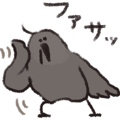 カア！！！！