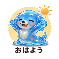 ぷるぷるダックスカレシ 恋人スタンプ
