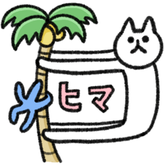 シュッとしたネコ４０　夏！