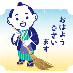 和の男たちのスタンプ