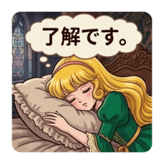 童話のお姫様スタンプ3