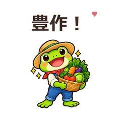 ゆるい農家カエルの日常