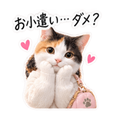 思春期女子あるある！パパへ贈る猫スタンプ