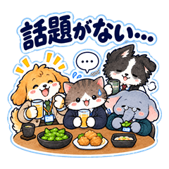 働くハルの困りごと