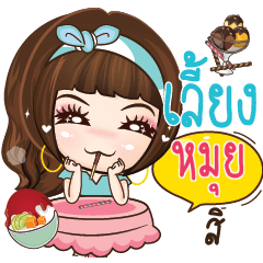 MUI2 wish girlfriend remember