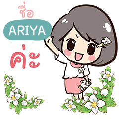ARIYA i'm here e