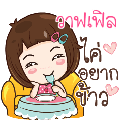 WAFEL gamsailittlegirl_N